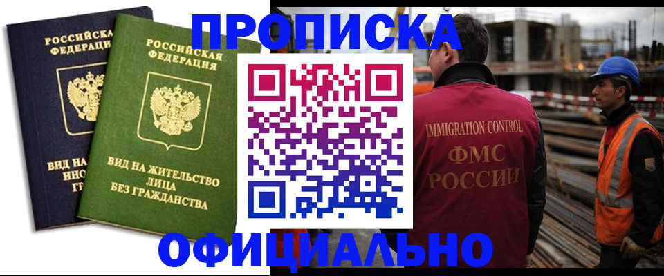 временная регистрация собственник в Светлограде